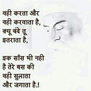 Gurbani quotes Wahe Guru Quotes, Guru Quotes In Hindi, Bhagwan Quotes, Devi Photos, Wahe Guru, Hinduism Quotes, Shiva Quotes, Kabir Quotes, Sikh Quotes