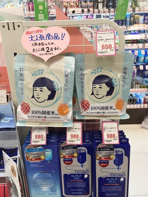 Tokyo Monorail Haneda Airport to Hamamatsucho - New Year's Japan Travel Day 2 | It has grown on me! Daiso Japan Products, Japanese Airport, Japanese Beauty Products, Haneda Airport, Daiso Japan, Drugstore Skincare, Skincare Aesthetic, New Year Holidays, Httyd