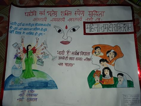 Mahila Mission Shakti Nari Shakti Poster, Poster Drawing, Drawings, Quick Saves