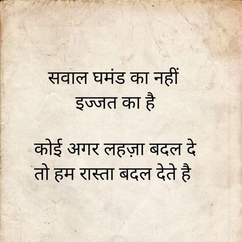 Life Quotes Deep Feelings In Hindi, Deep Shayari Life, Deep Quotes About Life In Hindi, Best Thoughts In Hindi, सत्य वचन, Life Is Hard Quotes, Appreciate Life Quotes, Reality Of Life Quotes, Strong Mind Quotes