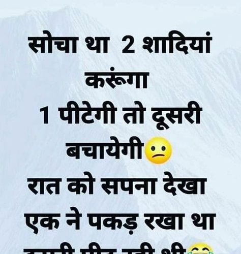 Best funny jokes in hindi, top majedar jokes in hindi, funny hindi jokes collection, santa banta jokes in hindi, latest hindi jokes collection, trending memes download with images, and trending jokes Friend Jokes In Hindi, Jokes In Hindi Latest, Memes Download, Latest Jokes, Friend Jokes, Funny Jokes In Hindi, Good Morning Friends Quotes, Hindi Jokes, Best Funny Jokes