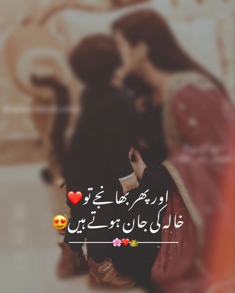 Being A Khala Quotes, Sister Missing Quotes, Birthday Boy Quotes, Make You Happy Quotes, Savvy Quotes, Urdu Status, I Miss You Quotes For Him, Missing You Quotes For Him, Sister Love Quotes