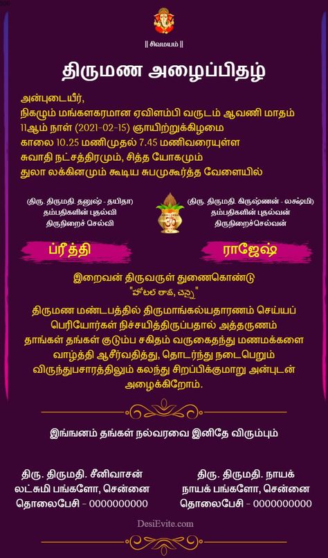 Tamil Invitation Template, Tamil Wedding Cards Design, House Warming Invitations Tamil, Tamil Wedding Invitation Templates, Tamil Marriage Invitation, Tamil Wedding Invitation, Wedding Banner Design, Housewarming Invitation Templates, Wedding Invitation Posters