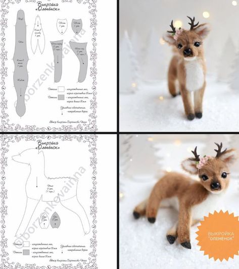 Miniature Stuffed Animal Patterns, Pretty Toys Patterns, Deer Doll, Teddy Bear Sewing Pattern, Felt Toys Patterns, Felt Animal Patterns, Soft Toy Patterns, Cloth Dolls Handmade, Animal Sewing Patterns