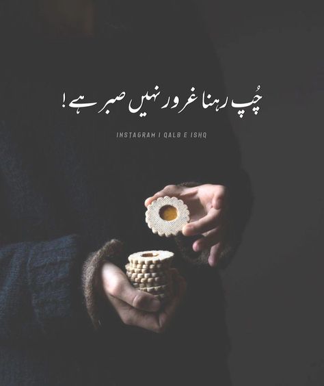 Urdu Dp, Sabar Quotes, Cute Happy Quotes, Romantic Poetry Quotes, Urdu Quotes Images, One Line Quotes, Aesthetics Quote, Image Poetry, Quotes With Images