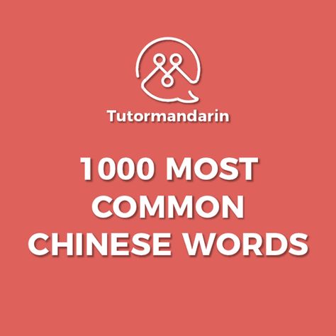 1000 Most Common Chinese Words | TutorMandarin: Learn Chinese Online Pinyin Chart, Pinyin Chinese, Chinese Sentences, Chinese Flashcards, Mandarin Lessons, Verbs List, Chinese Phrases, Mandarin Chinese Learning, Learning Chinese