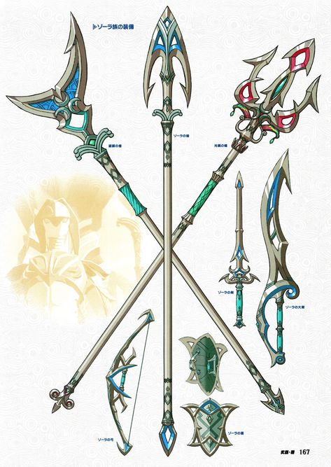 Zelda: Breath of the Wild - Weapons and Sheilds 7 - Zora Zora Breath Of The Wild, Zoras Domain Breath Of The Wild, Zora Zelda Art, Loz Zora, Zelda Breath Of The Wild Art, Legend Of Zelda Sketch, Breath Of The Wild Dragons, Zora Fanart, Zora Botw