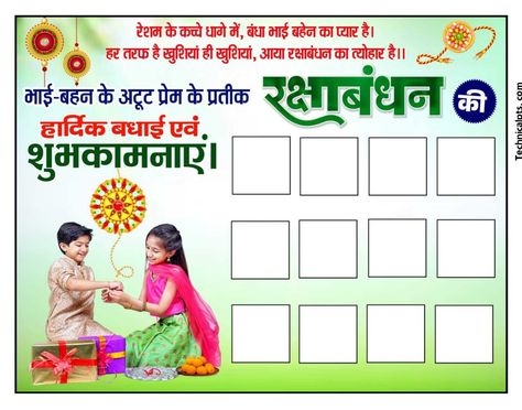 धन्यवाद Banner Hindi, धन्यवाद Banner, Rakshabandhan Banner, Raksha Bandhan Poster, Raksha Bandhan Banner, Plp File Download, Flash Banner, Raksha Bandhan Photos, Flash Banner Design