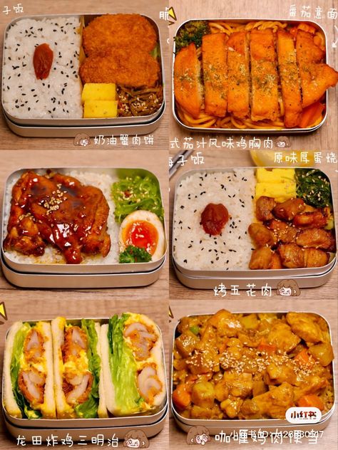 Cute Bento Box Ideas Easy, Mexican Bento Lunch, Traditional Bento Box Lunch, Last Minute Lunch Ideas, Asian Bento Box Recipes, Bento Box Ideas Japanese, Asian Lunch Box, Japanese Bento Box Recipes, Bento Box Lunch Aesthetic