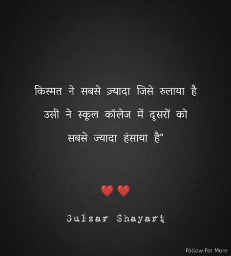 School Shayari In Hindi, School Life Memories Missing Quotes, College Shayari, School Farewell Quotes In Hindi, School Life Memories Missing, Farewell Shayari, Farewell Quotes In Hindi, Last Day Of College, School Life Memories