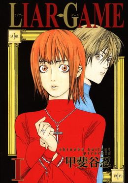 A manga where a criminal organization lures people into playing their games where winning is the only answer. Mind games are central which makes it a very interesting read on how people act in a tight situation. Air Gear Characters, Air Gear Anime, Liar Game, Manga Vs Anime, Basketball Anime, Manga News, Tv Tropes, Anime Episodes, Manga Collection