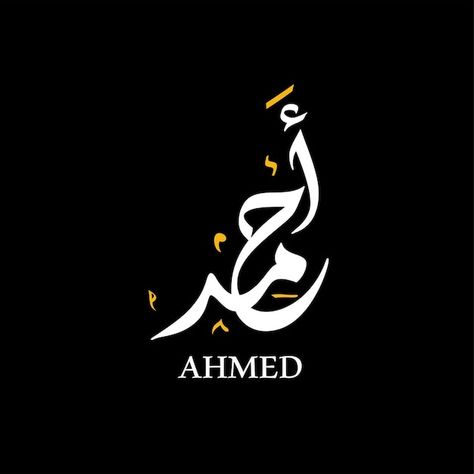 Ahmed Wallpaper Name, Logos, Ahmed Logo Name, Ahmed Calligraphy Name, Ahmed Name Dpz, Ahmed Name Design, Ahmed Name, Calligraphy Name Art, Calligraphy Signature