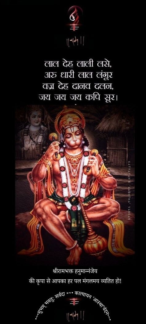 Hanumanji Quotes In Hindi, Hanuman Ji Quotes In Hindi, Navratri Greetings, Hanuman Images Hd, Good Morning In Hindi, Bhole Nath, God Blessings, Hanuman Ji Wallpapers, Hanuman Wallpapers