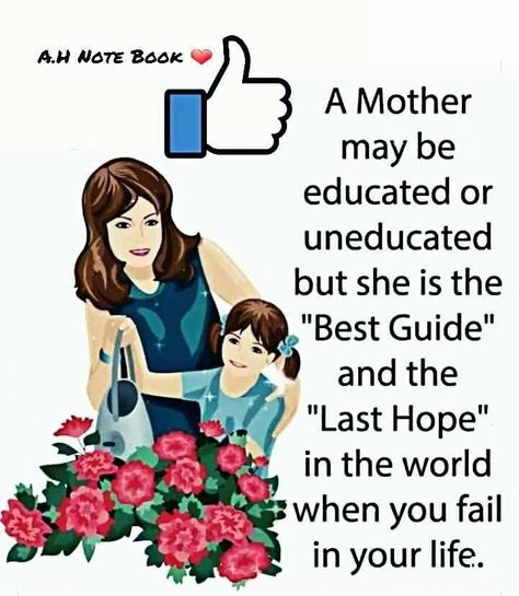 Amma Quotes In English, Family Quotes In English, Amma Quotes, Meaningful Pictures, Quotes In English, Special Prayers, Cute Images With Quotes, Wonder Quotes, Mother Quotes