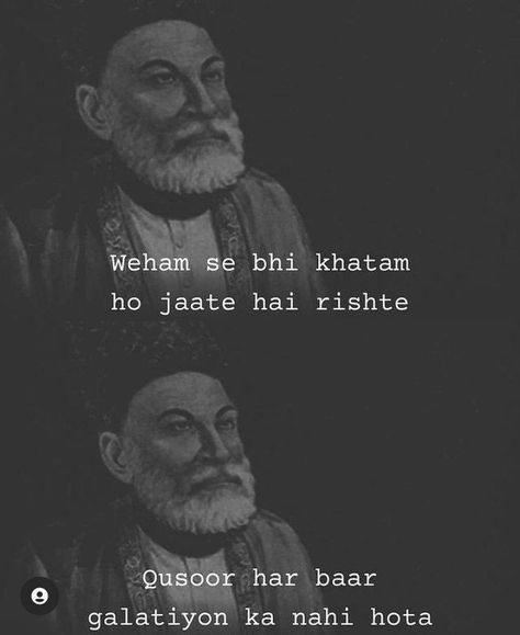 Baatein Quotes In Hindi, Shayari Zindagi Deep In Hindi, Shayari Galib, Gazal Hindi, Galib Shayari, Mirza Galib, Mirza Ghalib, Lonliness Quotes, Shayari Quotes