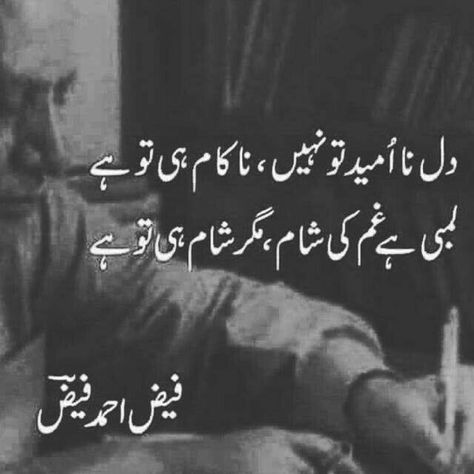 John elia Urdu Poetry Ghalib, Ghalib Poetry, Urdu Poetry 2 Lines, Inspirational Quotes In Urdu, Urdu Funny Poetry, Soul Poetry, Urdu Love Words, Broken Images, Sufi Poetry