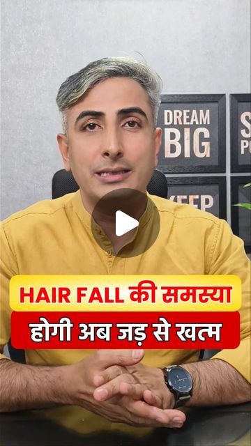 Dr. Manoj Das on Instagram: "Stop hair fall and start hair growth with my herbal recipe! Join me in my new video. 🍃    #naturalremedy #hairfall #hairfade #hairfallproblem #hairfallsolution #hairfalltreatment #hairgrowth #hairgrowthtips #hairgrowthtreatment #hairgrow" Homeopathic Medicine For Hair Fall, Hair Fall Control Exercise, How To Stop Hair Fall, How To Control Hair Fall, Hairfall Control Remedies, Hairfall Remedies Home, Hair Fall Remedy Home Natural, Hair Lossing Tips, Hair Fall Tips