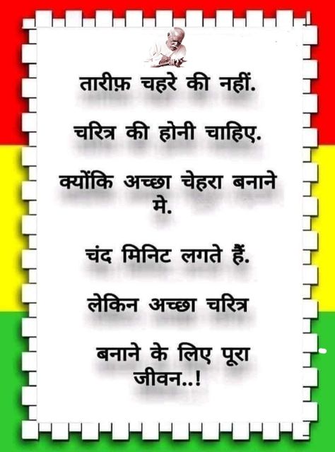 Facebook Posts Quotes, Hindi Photo, Friends Day Quotes, Likeable Quotes, Positive Good Morning Quotes, Reality Of Life Quotes, Good Morning Life Quotes, Psychology Fun Facts, Happy Good Morning Quotes