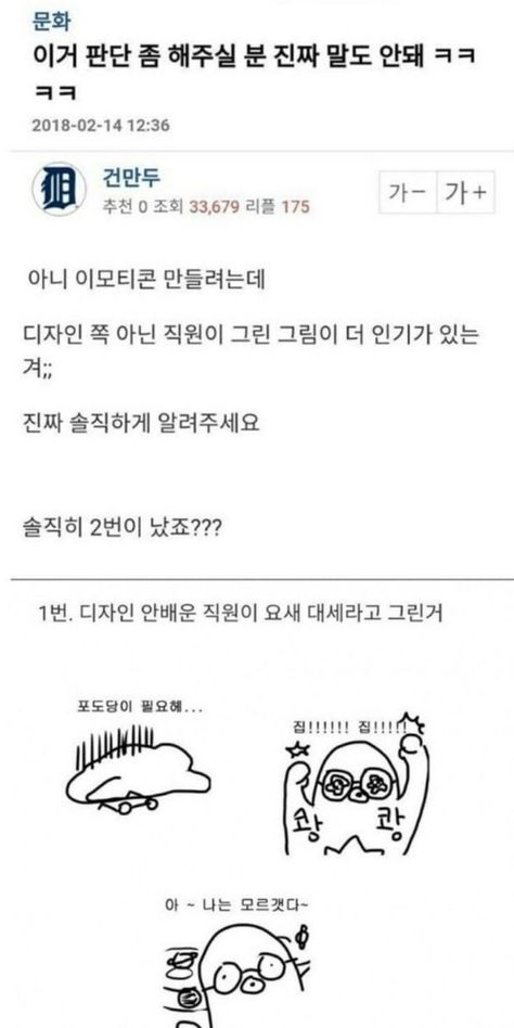 디자인 배운 직원 vs 안배운 직원 Quick Saves