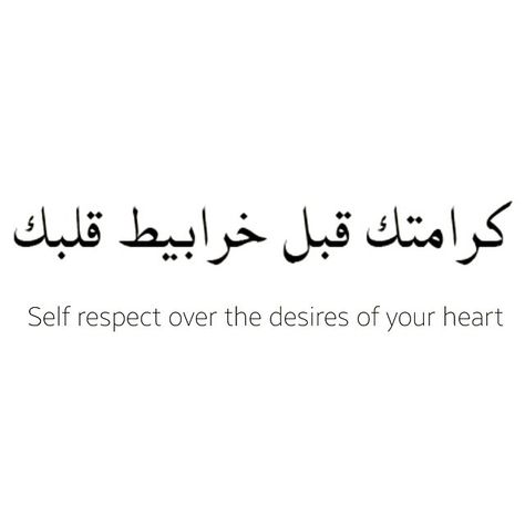 Qoutes Tattoos Woman, Arabic Writing Tattoo Women, Meaningful Arabic Tattoo Quotes, Arabic Tattoo Quotes For Women, Mwah No Bars Quote, Tattoo Quotes Meaningful, Rib Tattoo Ideas, Spine Tattoo Quotes, Arabic Quotes With Translation