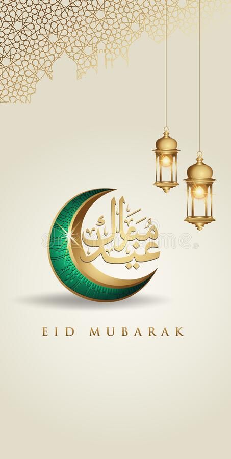 Eid mubarak greeting design for Mobile interface wallpaper design smart phones provided space to write text. vector illustration stock illustration Ramzan Images, Eid Mubarak Wallpaper, Eid Mubarak Greeting, Eid Mubarak Vector, Images Jumma Mubarak, Eid Background, Eid Mubarak Background, Archangel Prayers, Eid Mubarak Greeting Cards