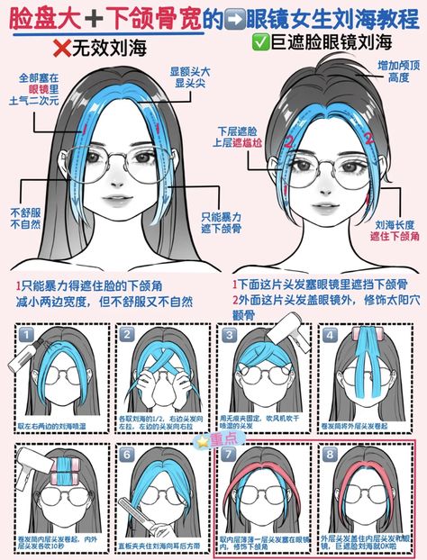 yesstyle code: BAEZH1J | xiaohongshu ID: 459349276 | step by step hair tutorial bangs drawing art cute hairstyle Xiaohongshu Hairstyle Tutorial Bangs, Xiaohongshu Bangs Tutorial, Xiaohongshu Hairstyle Tutorial Short, Korean Hairstyle Tutorial Step By Step, How To Draw Bangs Step By Step, Short Hair Style Tutorial Step By Step Easy Diy, Hair With Glasses Hairstyles, Japanese Bangs Tutorial, Hair Cuts Tutorial Step By Step