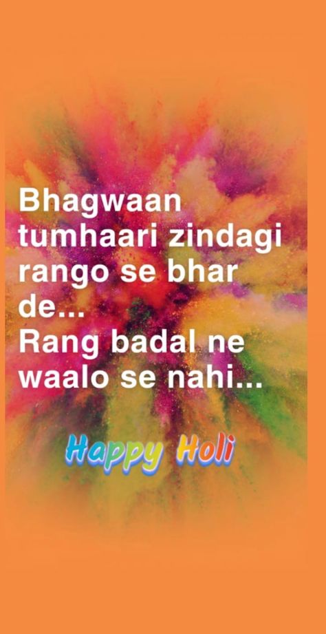 Quotes On Holi Festival, Holi Games, Holi Wallpaper, Holi Wishes Images, Happy Holi Photo, Urdu Memes, English Slogans, Happy Holi Wishes, Hindu Quotes