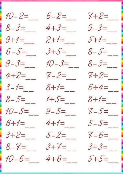 Kindergarten Addition Worksheets, Math Addition Worksheets, Preschool Math Worksheets, 1st Grade Math Worksheets, Math Workbook, Math Work, Kids Math Worksheets, Math Literacy, Math Addition