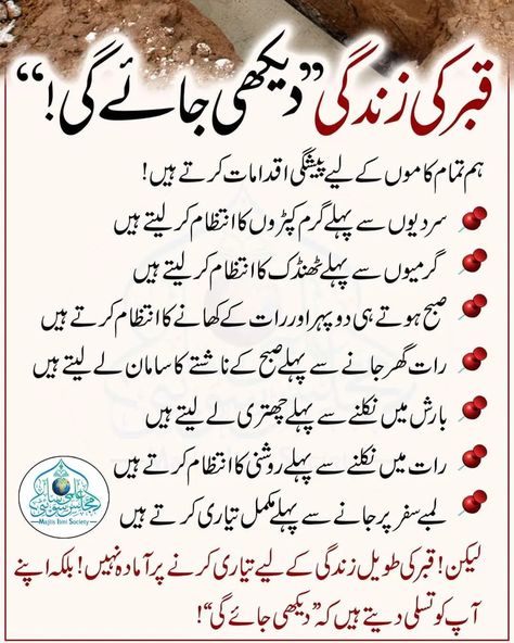 Hadith-Convey from me even a single verse Islamic Quotes On Marriage, Islam Hadith, Allah Photo, Best Islamic Images, Urdu Quotes With Images, Islamic Teachings, Islamic Messages, Good Health Tips, Islamic Quotes Quran