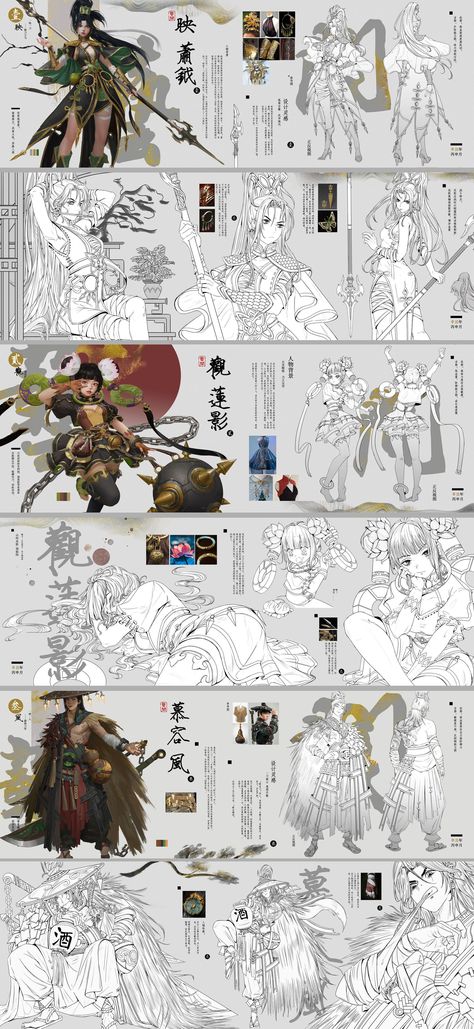 Character Sheet Drawing Concept Art, Concept Art Portfolio Layout, Character Sheet Concept Art, Character Designer Portfolio, Concept Art Layout, Game Artist Portfolio, Character Design References Sheet, Character Design Layout, Character Concept Art Sheet