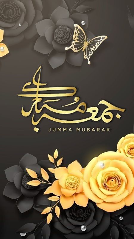 H Letter Images, Jumah Mubarak, Images Jumma Mubarak, Jumma Mubarak Beautiful Images, Save The Date Video, Sparkle Quotes, Hd Flower Wallpaper, Jumma Mubarak Quotes, Cool Galaxy Wallpapers