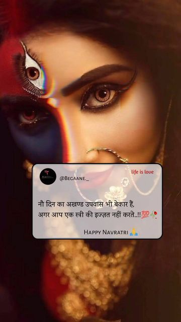 Navratri Quotes For Instagram, Navratri Quotes, Navratri Wishes, Shayari Quotes, Navratri Images, Happy Navratri, Quotes On Instagram, Believe In God Quotes, Couple Songs