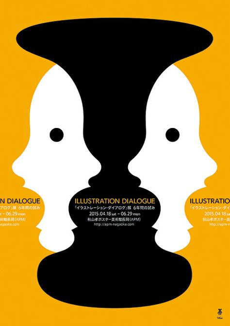 ILLUSTRATION DIALOGUE - Graphis Award Poster, Style Graphique, Cover Design Inspiration, Photography And Illustration, Brain Art, Art Exhibition Posters, Museum Poster, Doodle Art Drawing, Plakat Design