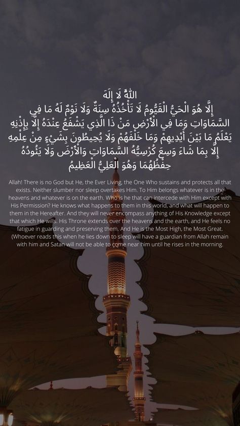 Ayat Kursi Wallpaper Aesthetic, Ayatul Kursi Wallpaper Iphone, Islam Wallpaper, Ayat Al Kursi, Islamic Story, Soul Care, Masha Allah, Appreciate Life Quotes, Ramadan Day