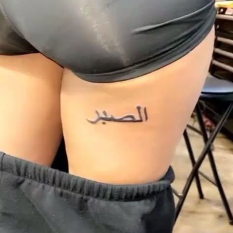 Tattoos Leg, Forearm Tattoo Quotes, Hip Thigh Tattoos, Black Girls With Tattoos, Tattoo Signs, Thigh Tattoos, Red Ink Tattoos, Tattoos Women, Leg Tattoos Women