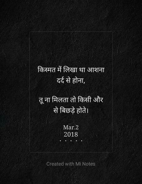 Tera bichadna....rahul Bichadna Quotes, Ture Lines, Good Work Quotes, Marathi Poems, John Elia, Hindi Shayari Love, Gulzar Quotes, Mixed Feelings Quotes, Love Life Quotes