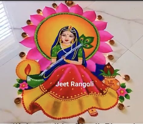 Goddess Lakshmi Rangoli Designs, Radha Rani Rangoli, Rangoli On Diwali Theme, Lakshmi Rangoli Designs Simple, Rangoli Laxmi Design, Latest Rangoli Designs 2024, Rangoli Designs For Gauri Puja, Diwali Drawing For Competition, Laxmi Maa Rangoli