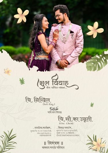 Wedding Invitation Card #laceweddinginvinvita Gujarati Wedding Invitation, Invitation Card Indian, Marathi Wedding Invitation, Engagement Invitation Card Design, Digital Wedding Card, Wedding Invitation Posters, Hindu Wedding Invitation Cards, Shadi Card, Wedding Card Design Indian