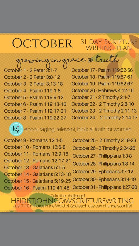 Daily Scripture Writing - October http://heidistjohn.com/scripturewriting October Scripture Writing Plan 2024, October Scripture, Writing Scripture, Bible Journal Prompts, Spiritual Writing, Scripture Plans, Bible Garden, Journal Items, Faith Planner