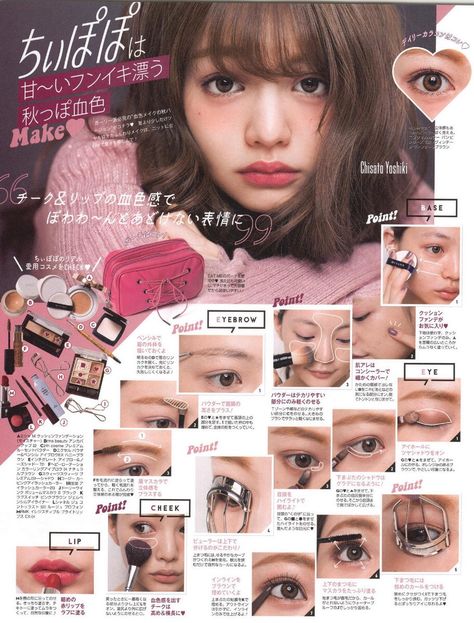 Japanese Magazine Makeup Tutorial, Japanese Makeup Step By Step, Japanese Magazine Makeup, Japanes Make Up, How To Do Make Up Natural, Japanese Makeup Magazine, Hold Live Makeup, Japanese Make Up Tutorial, Shojo Makeup