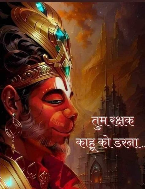 Beautiful Moon Pictures, Goddess Quotes, Hanuman Hd Wallpaper, Shri Hanuman, Hanuman Photos, Lord Hanuman Wallpapers, Hanuman Images, Hanuman Pics, Drawing People Faces