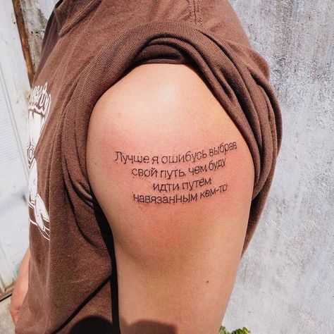 #viral #pinterest #wallpaper #tatto #tattoidea #saloon Pinterest Wallpaper, Russian Tattoo, Russian Quotes, Motivation Text, Tattoo Design Book, Symbol Tattoos, Iphone Wallpaper App, Forever Living Products, Body Modifications