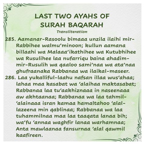 Surah Bakara Last Two Ayat, Last Two Ayat Of Surah Baqarah, Last Two Verses Of Surah Baqarah, Last 2 Verses Of Surah Baqarah, Surah Bakra Last 2 Ayat, Namaz Surah, Surah Bakara, Surah Baqarah Last 2 Ayat, Islamic Surah