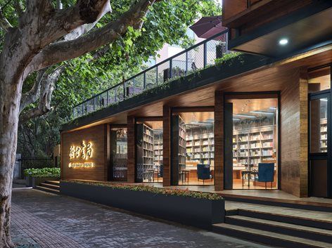 Fudan Jingshi Bookstore | SHUISHI Indoor Landscape Design, Indoor Landscape, Full Picture, Principles Of Design, Facade Design, Urban Area, Architecture Model, Building Design, Architecture Photography