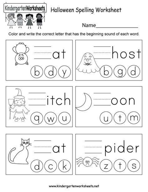 1st Grade Spelling Worksheets, Free Halloween Homeschool Printables, October Worksheets 1st Grade, Halloween Letter Worksheets, Halloween Beginning Sounds Kindergarten, Free Halloween Printables Kindergarten, Halloween Beginning Sounds, Halloween School Worksheets, 1st Grade Fall Worksheets