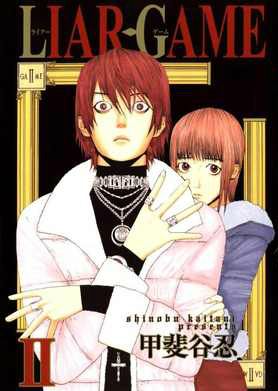 Liar Game, Volume 2 by Shinobu Kaitani Liar Game, Read Manga Online Free, Popular Manga, Manga List, Journey To The West, Manga Collection, Manga Books, Manga Covers, Anime Dragon Ball Super