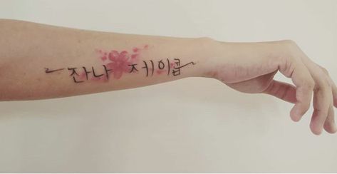 My children's names in Korean calligraphy. One of my first few tattoos. More to come. Names In Korean, Korean Calligraphy, R Tattoo, Professional Tattoo, Tattoos Ideas, More To Come, Best Tattoo, The Rules, Kid Names