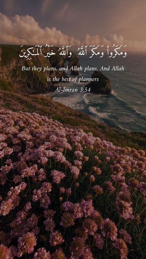 Quran Quotes Strength, Motivational Verses, Al Qur'an Aesthetic, Quran Wallpaper, Beautiful Verses, Short Islamic Quotes, Ayat Quran, Done Quotes, Beautiful Quran Verses