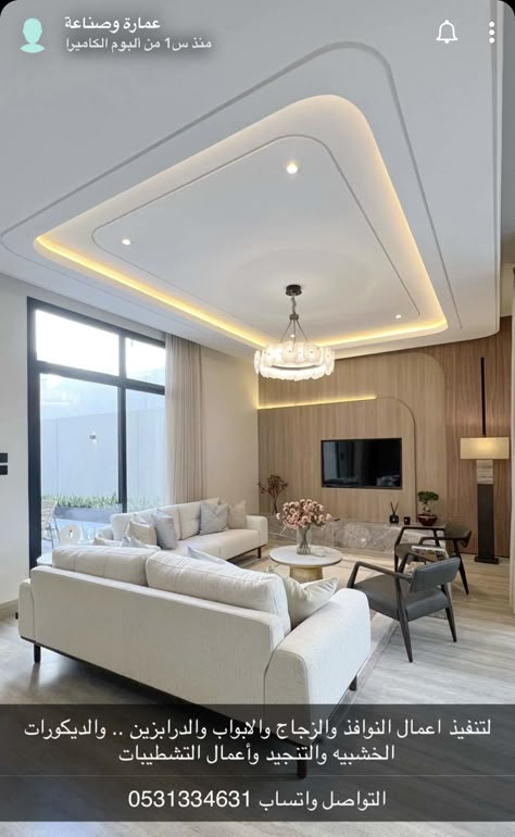 Curved False Ceiling Living Room, Fall Ceiling For Living Room, False Ceiling For Lobby, Living Hall Fall Ceiling Design, Living Room Fall Ceiling Design, False Ceiling Living Room With 2 Fans, Fall Ceiling Designs For Living Room, Modern Pop Design For Hall, Fall Ceiling Designs Hall Modern