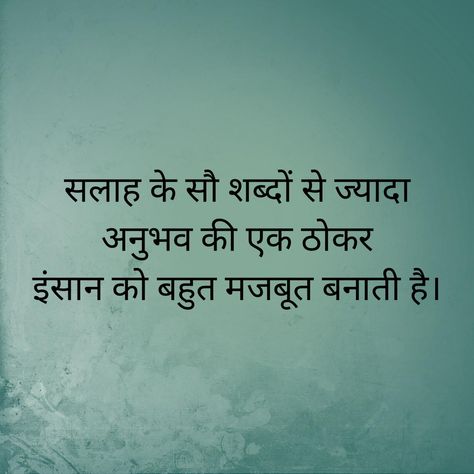 Emotional Quotation In Hindi, Motivational Suvichar In Hindi, Genius Quotes In Hindi, Happy Thoughts Quotes Positivity Good Vibes, True Words Quotes In Hindi, Motivational Quotes For Life In Hindi, Life Lesson Quotes In Hindi, True Quotes In Hindi, Life Thoughts Hindi